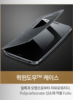 Acessórios oficiais do LG G Flex também são flexíveis
