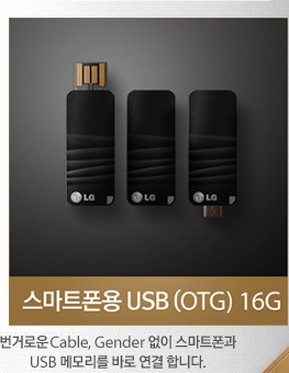Acessórios LG Flex