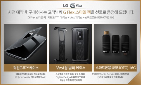 Acessórios LG Flex