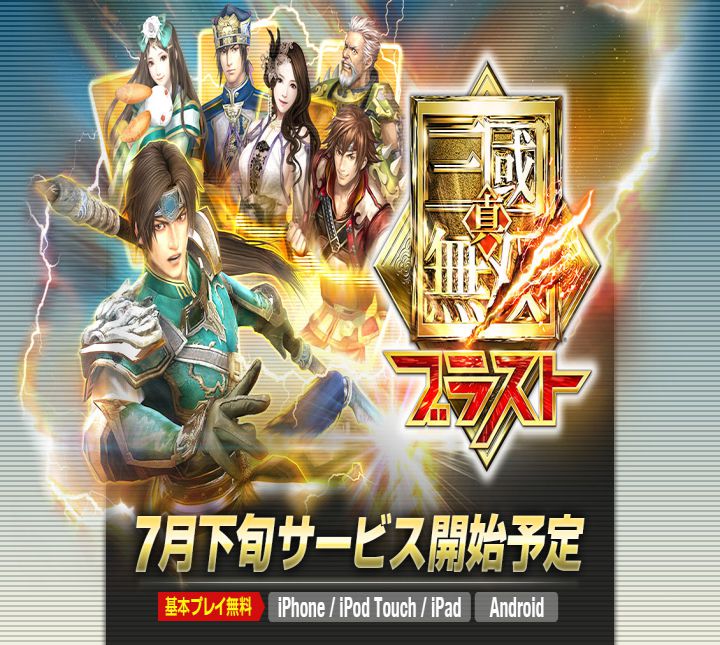 Dynasty Warriors Blast Android e iOS