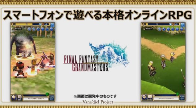 Final Fantasy GrandMasters