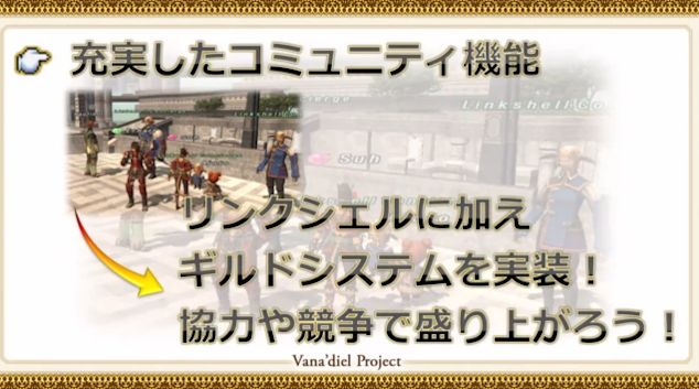 Final Fantasy XI on-line Android