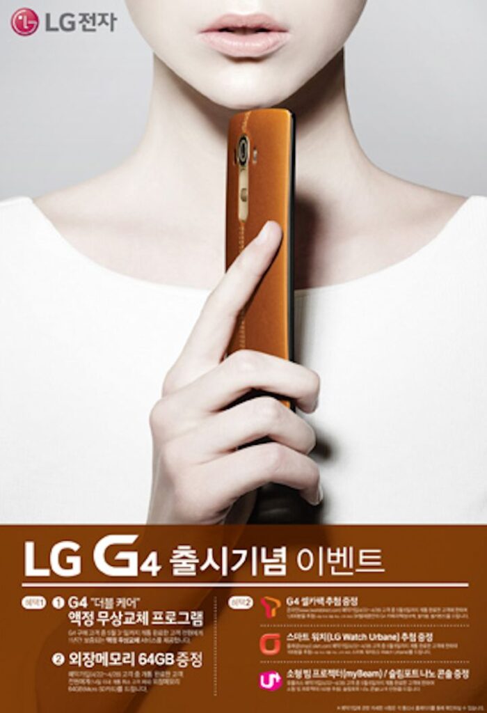 LG G 4 Coreia
