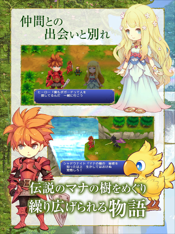 Adventures of Mana (Final Fantasy Adventure)