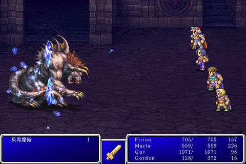 Final Fantasy 2