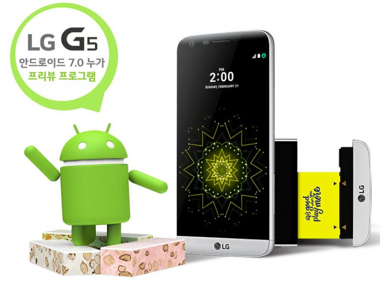 LG G5 Android 7.0 Nougat