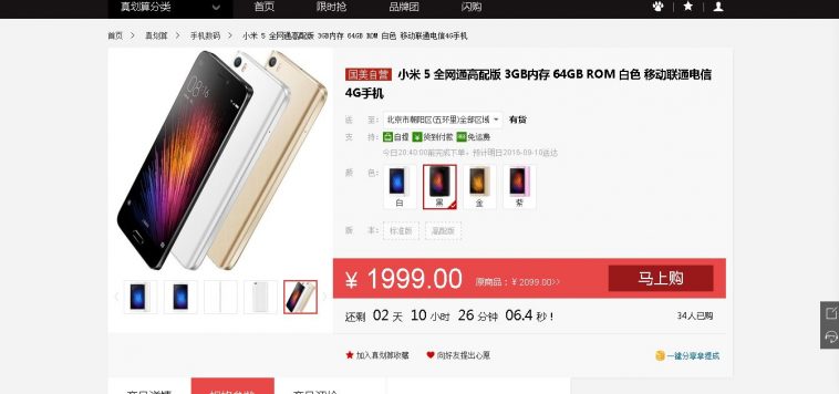 Xiaomi Mi 5 Extreme 
