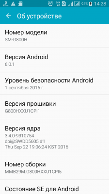 Galaxy S5 Mini Android 6.0 Marshmallow