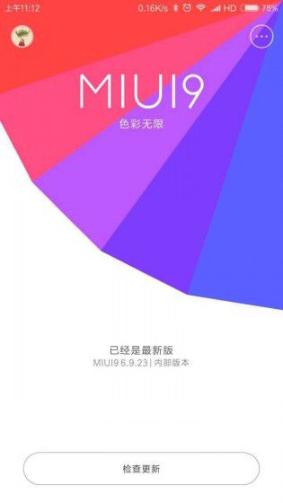 MIUI 9