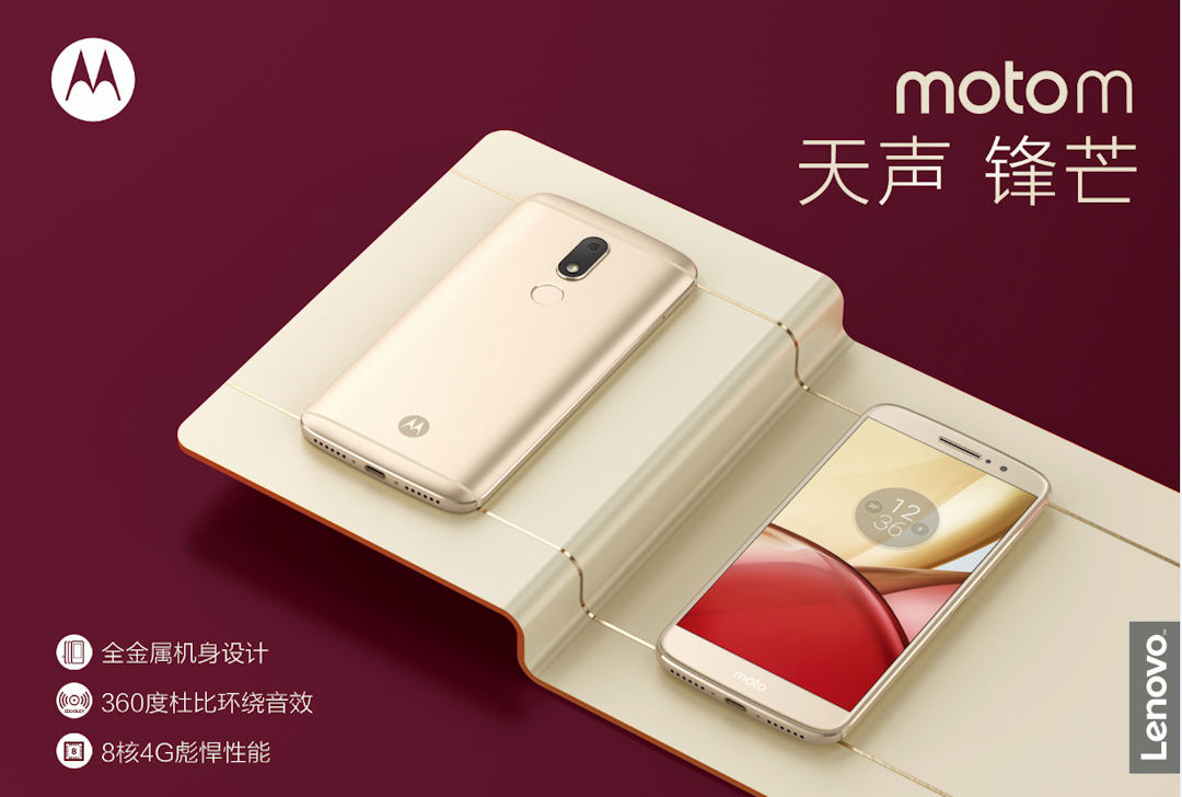Moto M é lançado na China, é feito de metal, tem 4GB de RAM e processador de 8 núcleos