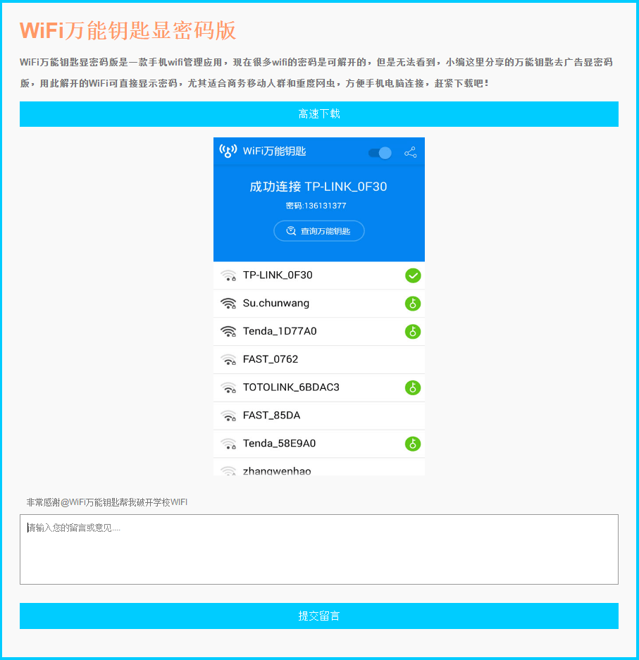 Android DNS Malware