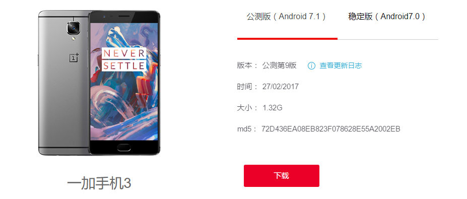 OnePlus 3 Android 7.1 Nougat