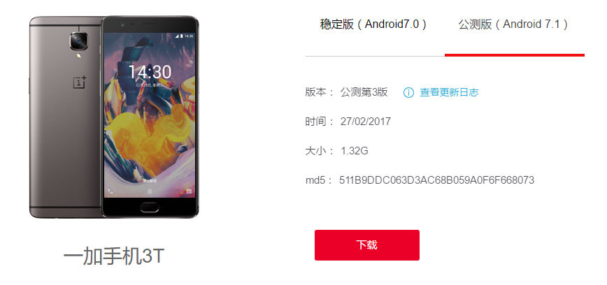 OnePlus 3T Android 7.1 Nougat