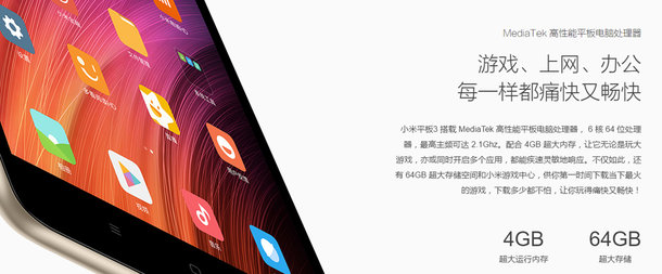 Xiaomi Mi Pad 3