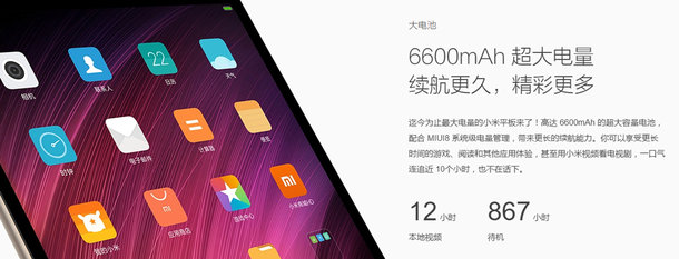 Xiaomi Mi Pad 3