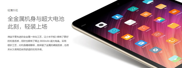 Xiaomi Mi Pad 3