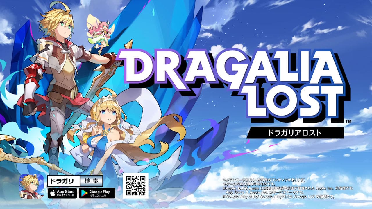 Dragalia Lost