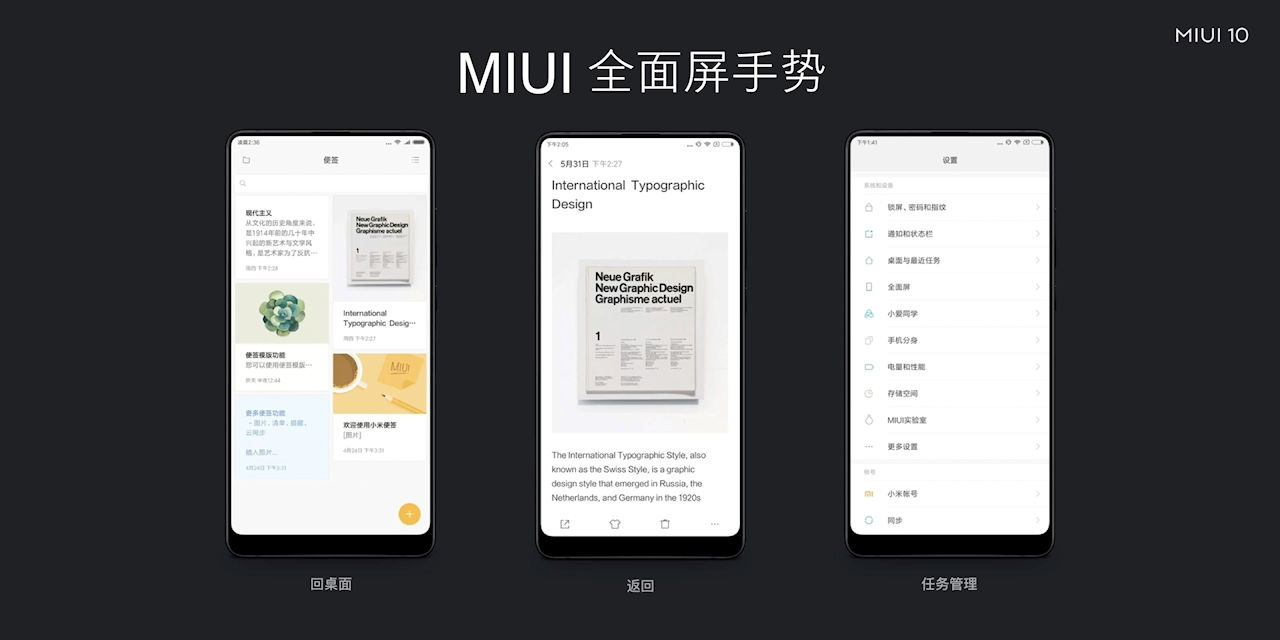 MIUI 10