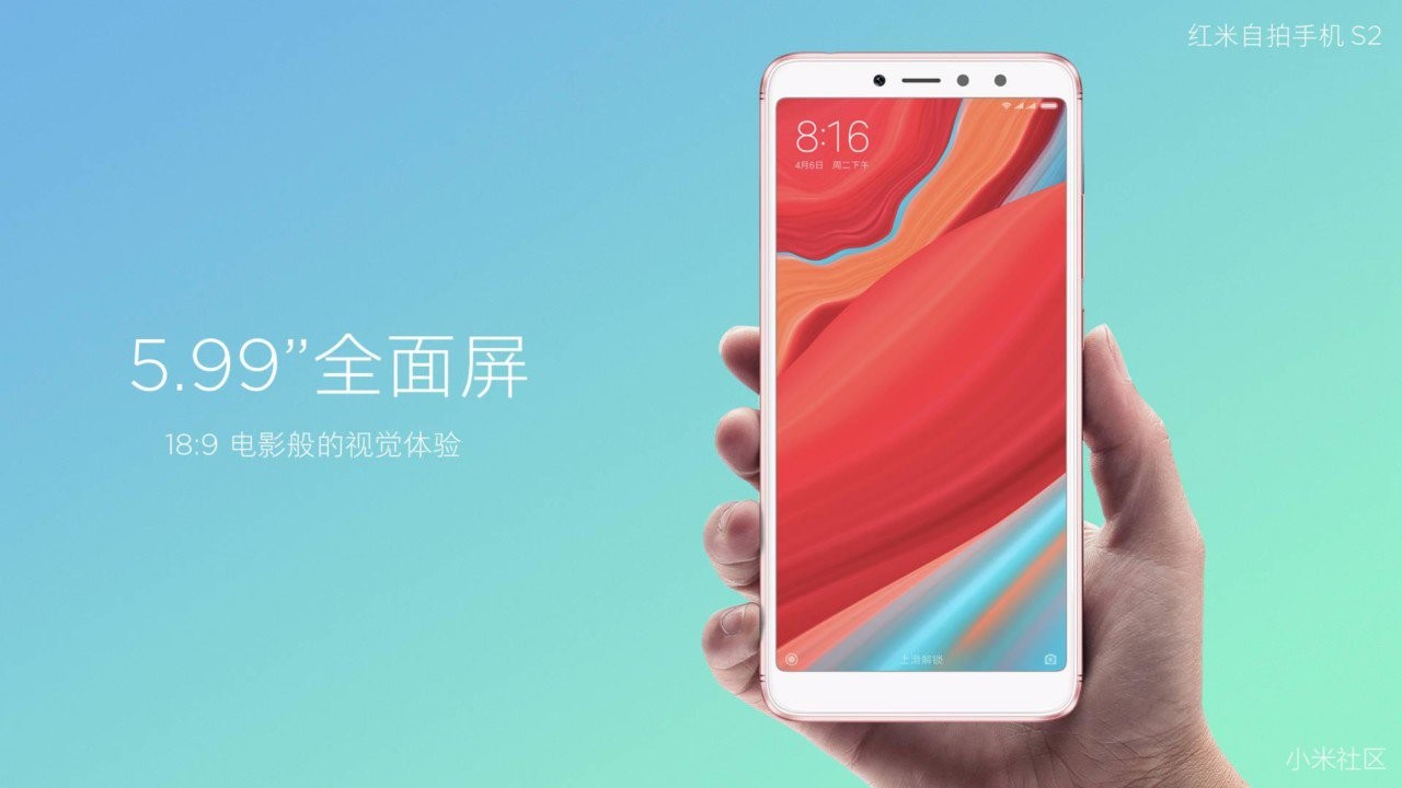 Redmi S2