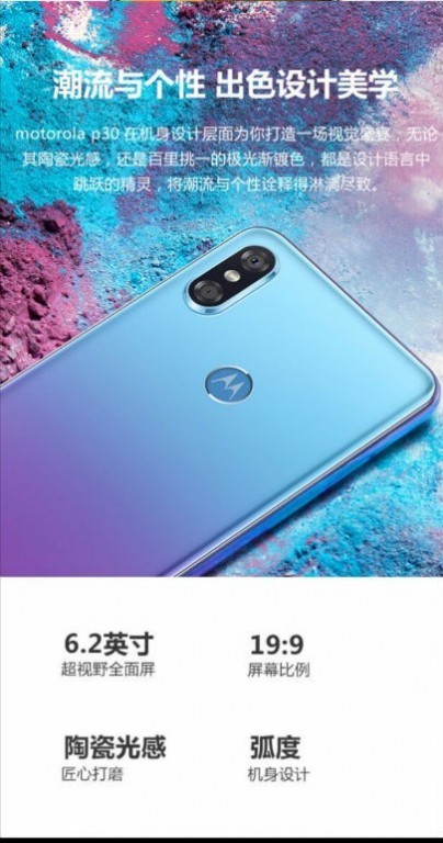 Motorola P30