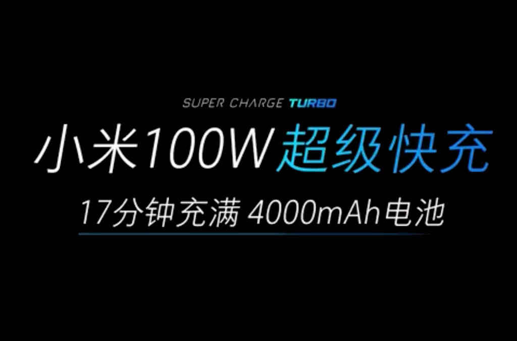 Carregamento rápido Super Charge Turbo da Xiaomi