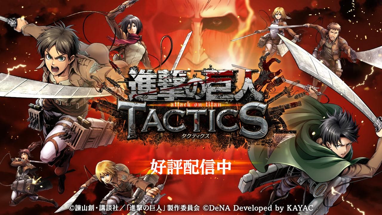 Jogo de estratégia do anime Attack on Titan (Tactics) é lançado no Japão