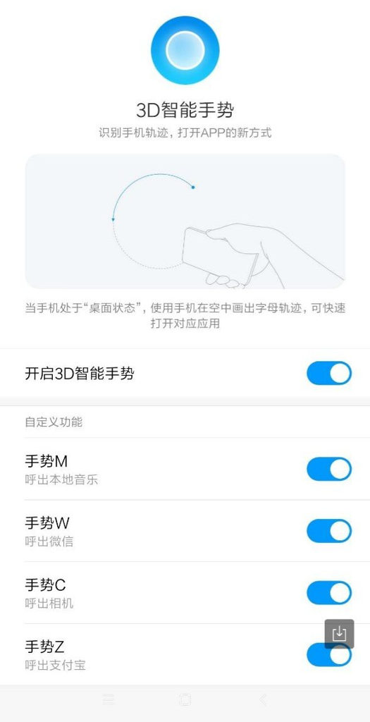 Xiaomi MIUI Air Gesture
