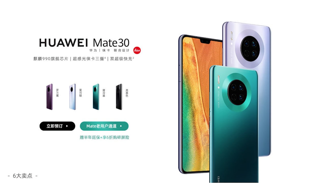 Huawei Mate 30