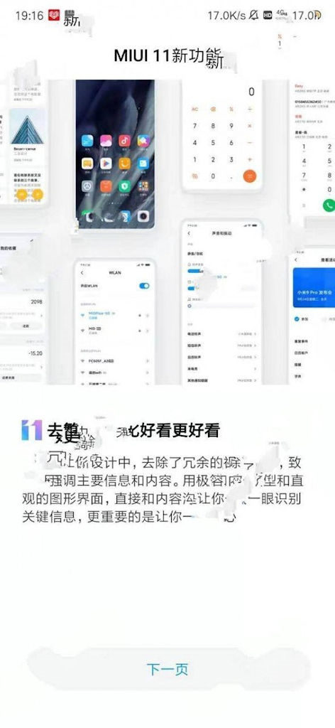 MIUI 11