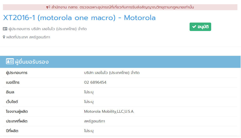 Motorola One Macro certificação