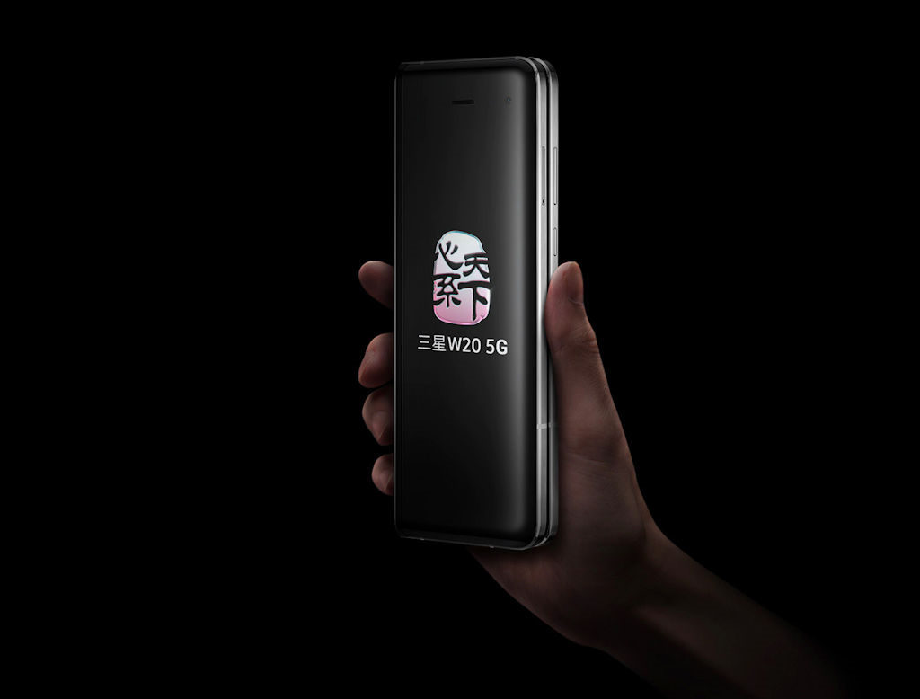 Samsung W20 5G é o Galaxy Fold na China
