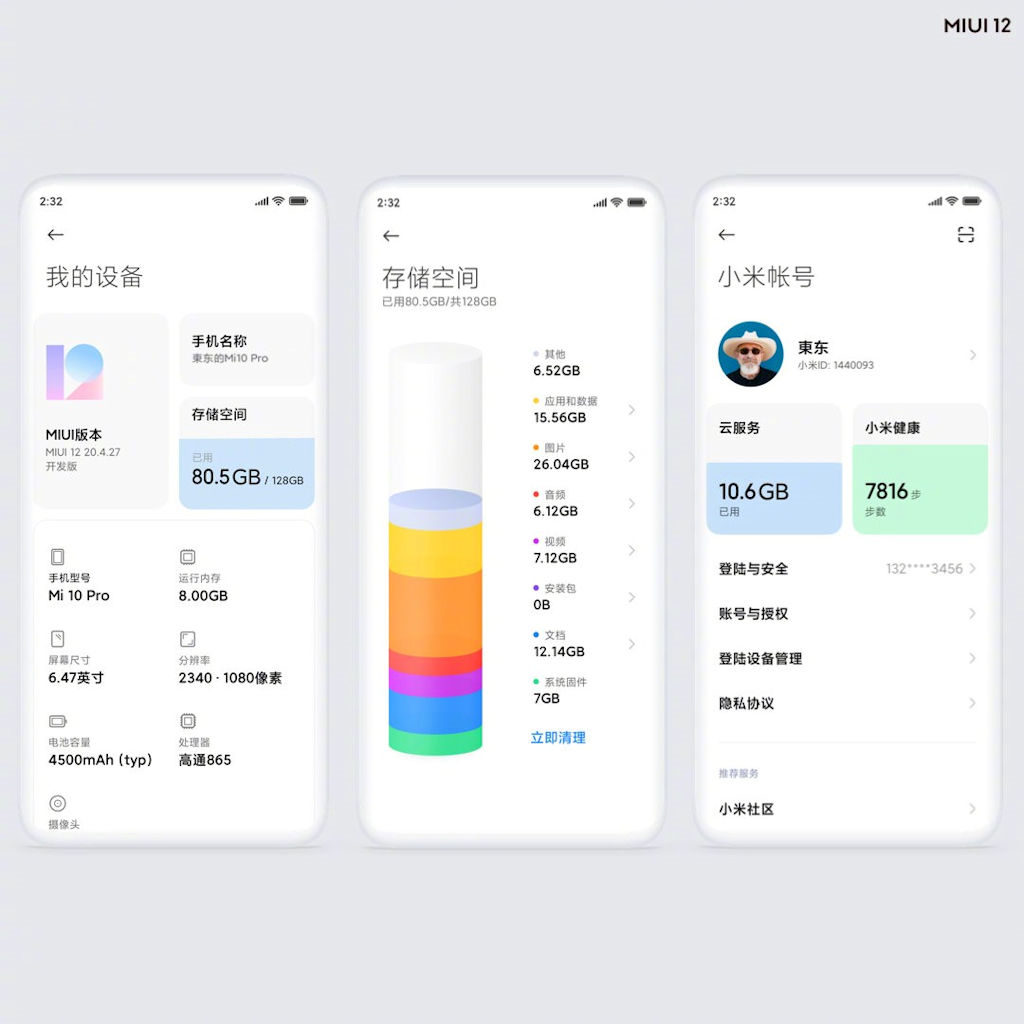 MIUI 12