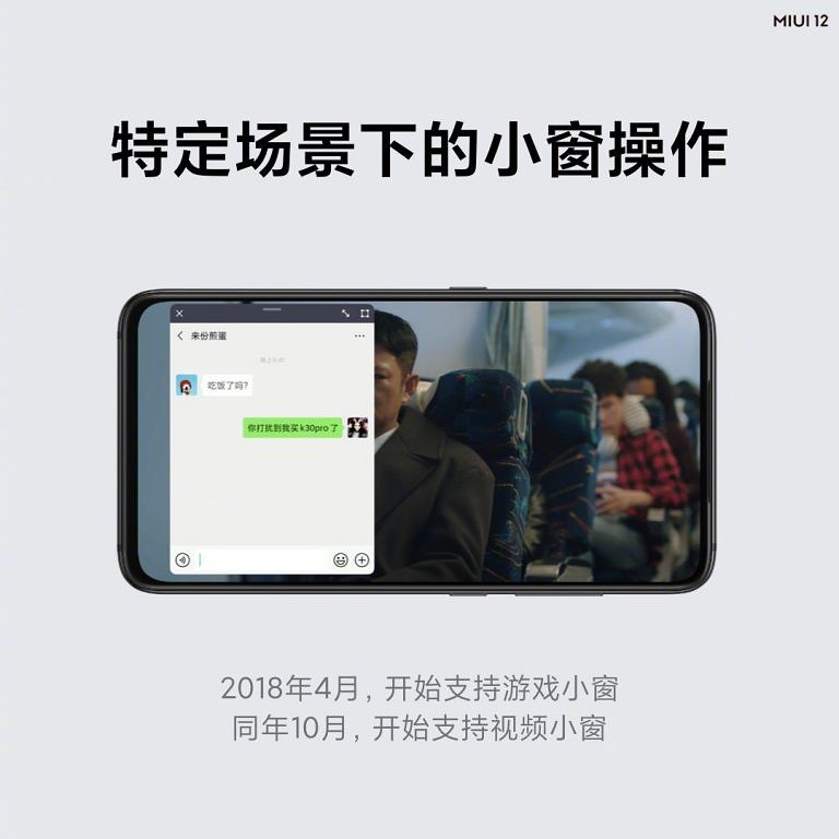 MIUI 12 picture-in-picture