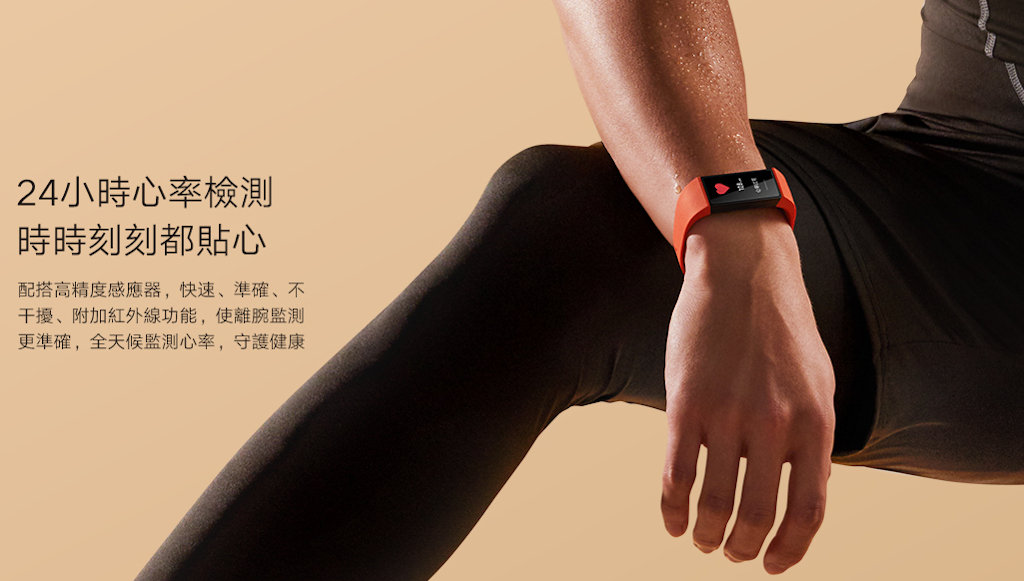 Mi Band 4C