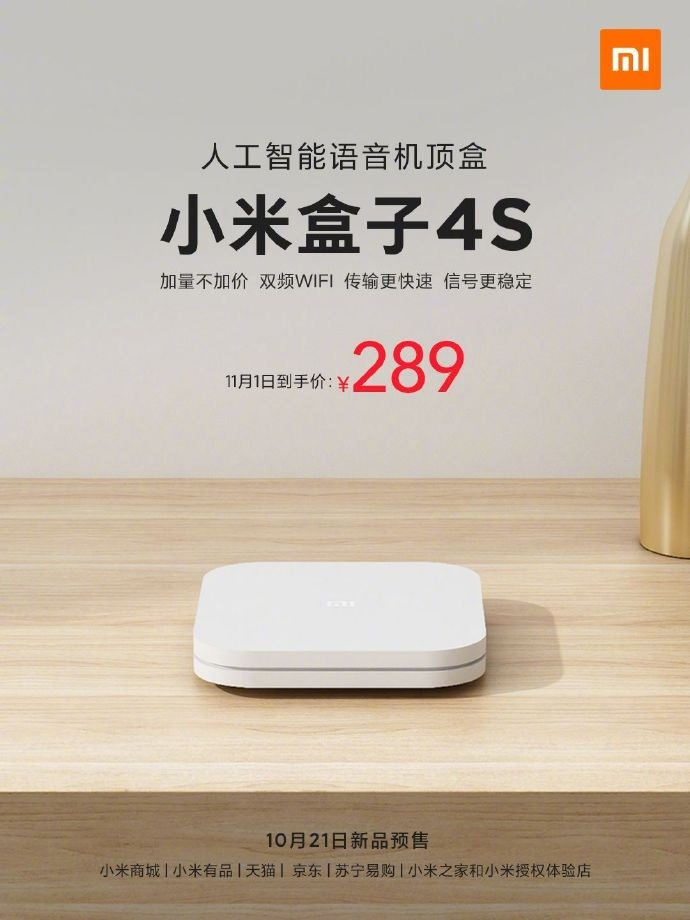 Xiaomi Mi Box 4S