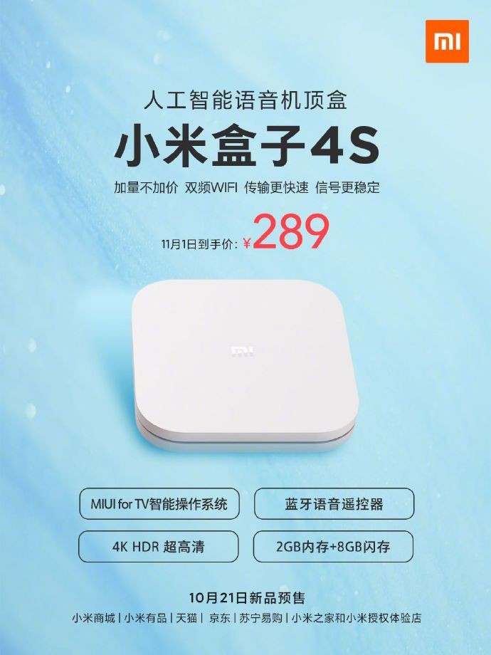 Xiaomi Mi Box 4S