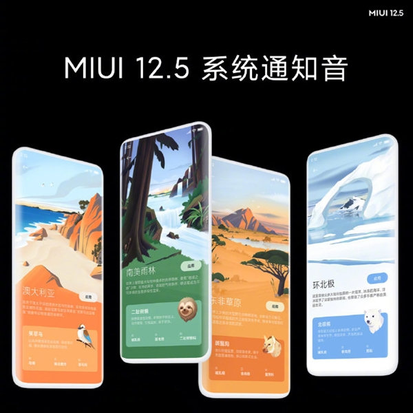 MIUI 12.5