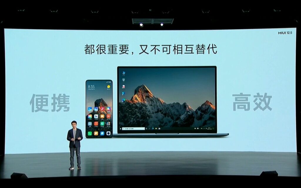 MIUI+