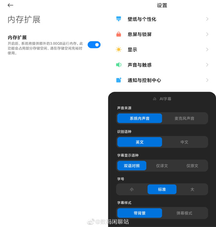 MIUI 13 RAM virtual