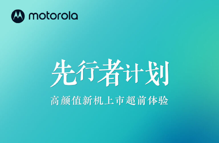 Motorola programa de teste para próximo top de linha na China