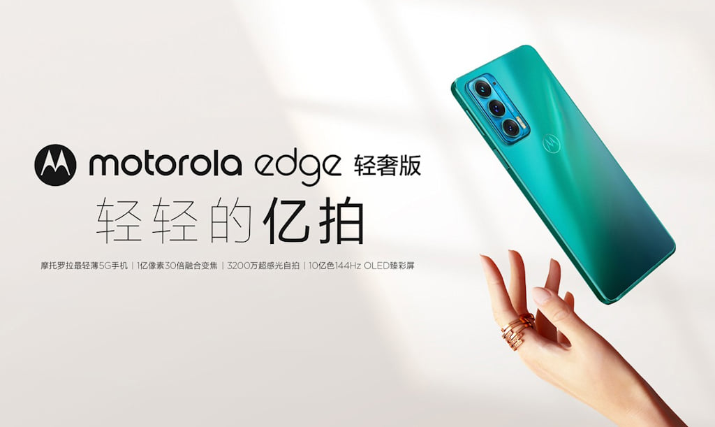 Motorola Edge S Lite