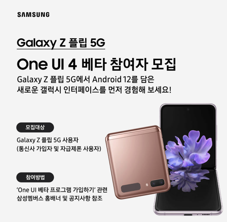 Galaxy Z Flip 5G Android 12 com One UI 4 teste