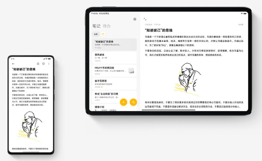 MIUI 13 Pad