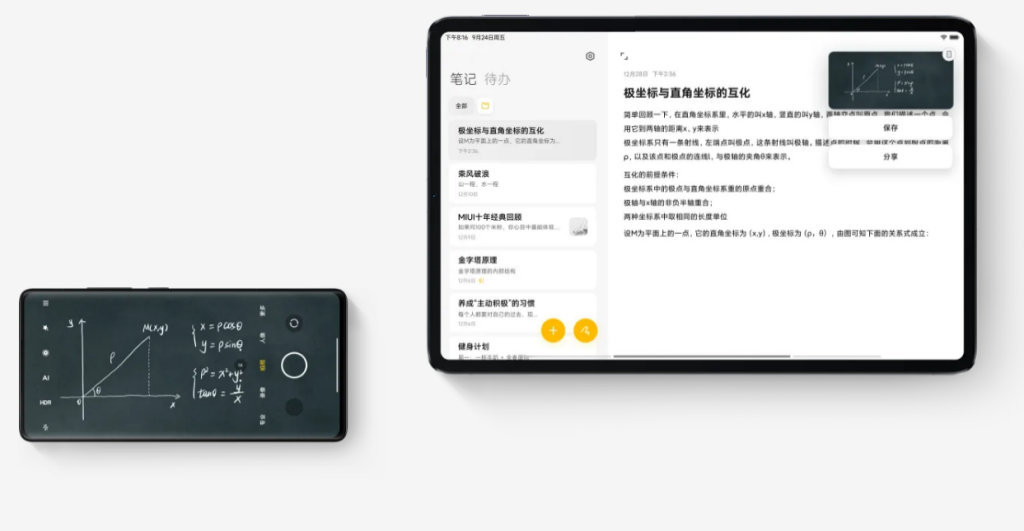 MIUI 13 Pad