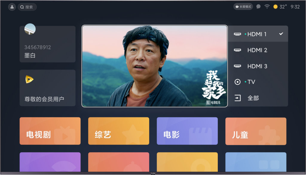 MIUI 13 TV