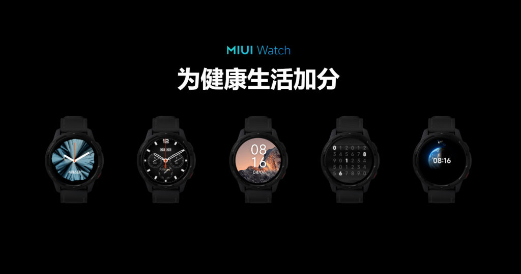 MIUI 13 Watch