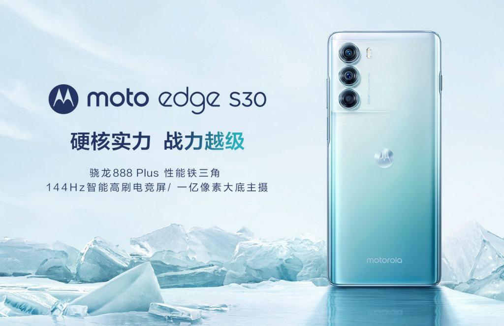 Motorola Moto Edge S30