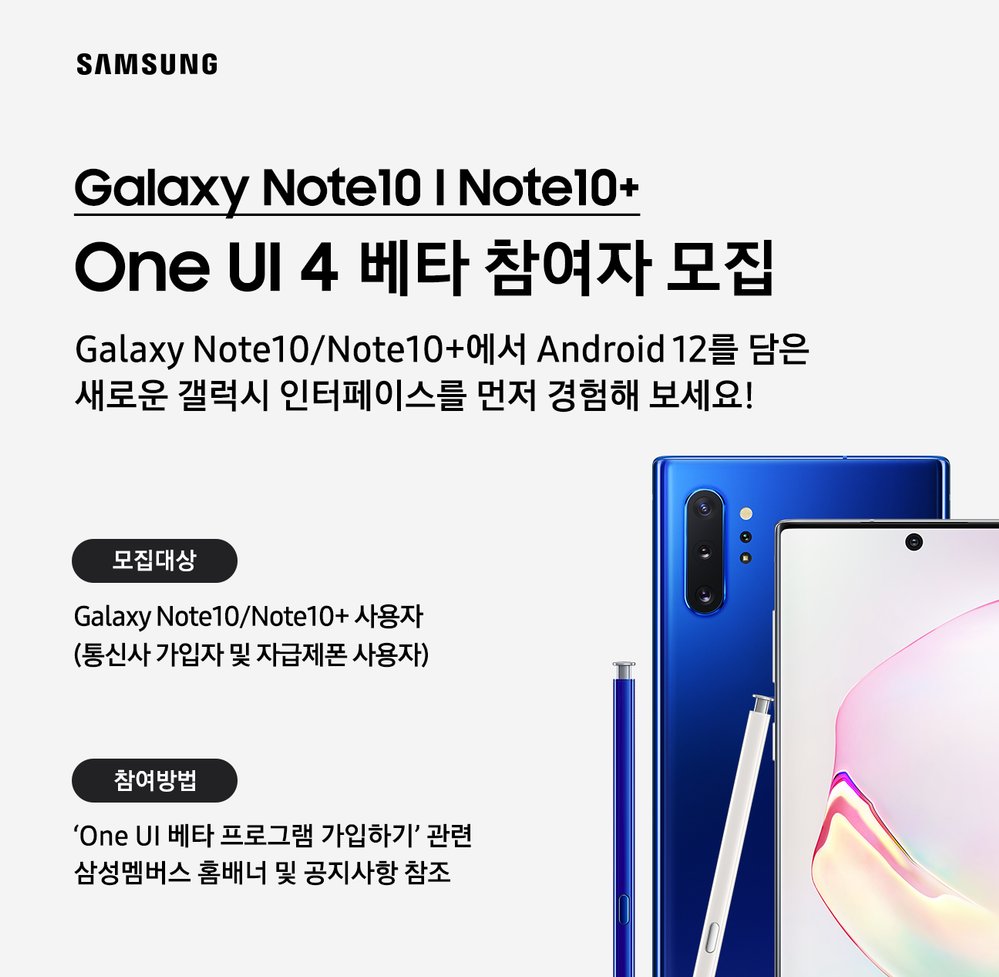 Samsung Galaxy Note 10 e Galaxy Note 10+ Android 12 beta