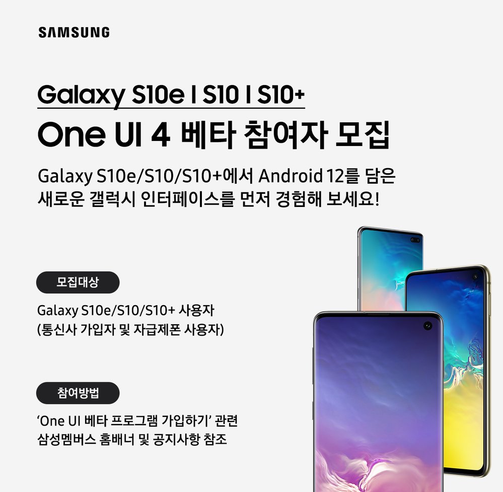 Samsung Galaxy S10e, Galaxy S10 e Galaxy S10+ Android 12 beta