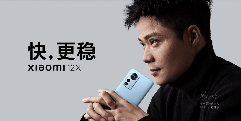 Xiaomi 12X